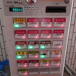 一条流がんこ総本家分家四谷荒木町 - 