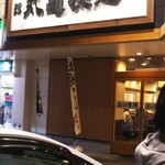 Marugame Seimen - 