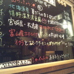 旬鮮炭火焼 獺祭 - 本日のお奨め品