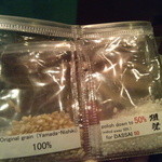 旬鮮炭火焼 獺祭 - 獺祭の精米サンプル1