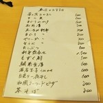 文 - 本日のお勧め