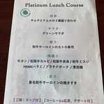 天空焼肉 星遊山 - 