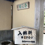 永楽 - 高いか、安いか？((+_+))？？？