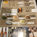 永楽 - メニュー