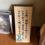 永楽 - へー、行った事あるよ！