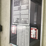 永楽 - 番付表もあったりして