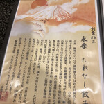 永楽 - 帰国されてからのお話