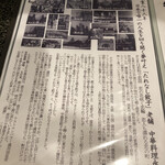 永楽 - 創業秘話