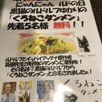 永楽 - メニュー