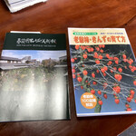 永楽 - 江戸川ダンディにお茶を入れてもらって、老爺柿いいなぁ、私のは実をつけなかったまま˙˚ʚ( •ω• )ɞ˚だったなぁと思っていたら