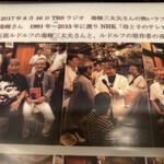 永楽 - ウー子の夢の一つは毒蝮さんに『おい、ばばぁ、まだ生きてたのか！』と声をかけてもらえるくらい元気で長生きする事です！