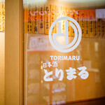 Nihonshu Torimaru - 
