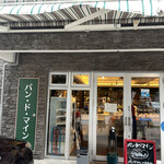 パン・ド・マイン - 