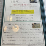 石臼挽き蕎麦香房 山の実 - メニュー