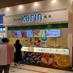 Karin - お店の外観です