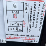 ラーメン 塚田家 - 