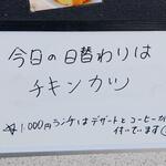 小さな食堂 ヒロ - 今日の日替わりはチキンカツ (2022.07.09)