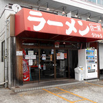 介一家 うりゅう - 外観