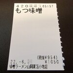 Misora-Men Yamaokaya - 味噌ラーメン 山岡家 苫小牧店 - 2022年夏
