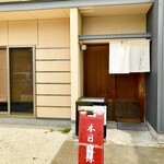 天ぷら よこい - 予約で満席