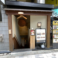 和食日和 おさけと 赤坂 - 