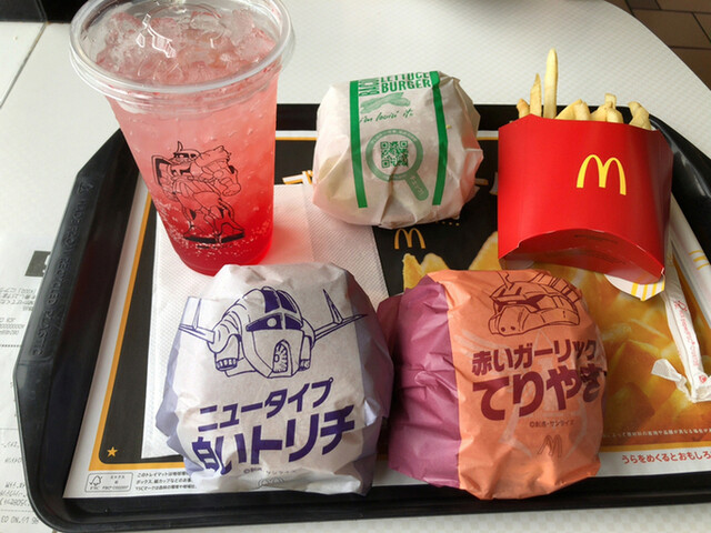 McDonald's Hiroshima Takahina Ten photo 2