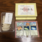 永楽 - お土産を買ったらオマケをつけてくださいました