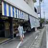 大石商店