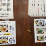 手打ちうどん ろくでなし - 