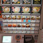 新横浜家系ラーメン 風神家 - 