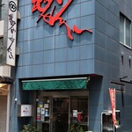 毘沙門せんべい 福屋 - 店頭