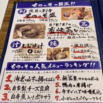 ものっそ - ものっそ の 目玉!!