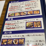 ものっそ - とりあえず・野菜・焼き物 メニュー