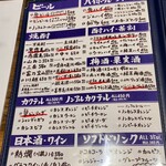 ものっそ - ドリンクメニュー