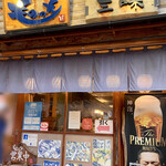 ものっそ - 『粋な海鮮酒場 ものっそ』さん