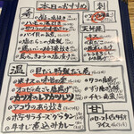 ものっそ - 本日のおすすめ