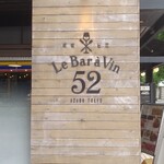 Le Bar A Vin 52 Azabu Tokyo - 