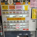 ラーメン濱野家 - 馬券売り場。SUSURUもおるでよ