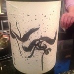 JapaneseBar克 - H25.03  仙禽(純米大吟醸)栃木