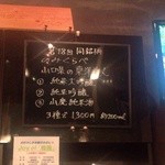 JapaneseBar克 - H25.03  東洋美人のみくらべ