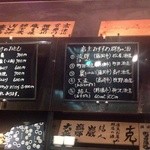 JapaneseBar克 - H25.03  店主おすすめ「群馬の酒」