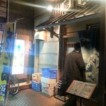 ちゃんこ酒場若貴 - 