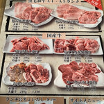 江戸牛 小川町店 - 