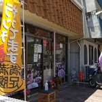 シリザ 南インド料理店 - 店頭