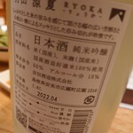 かわせ - 2205酒2