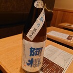 かわせ - 2205酒4