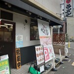 Aitsu No Ramen Kataguruma - 