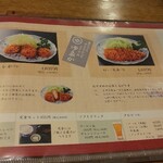 とんかつ ゆたか - 