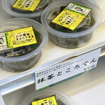 とうふ処 三河屋 - 購入