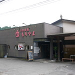 うなぎ処　もりやま - 